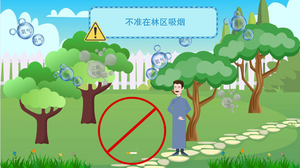 【動(dòng)畫(huà)】森林草原防火“十不準(zhǔn)”“五不燒”！這些安全知識(shí)要牢記