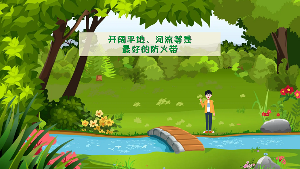 【動(dòng)畫(huà)】森林草原防火“十不準(zhǔn)”“五不燒”！這些安全知識(shí)要牢記